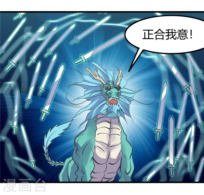 第319话 怒火终曲 第37页