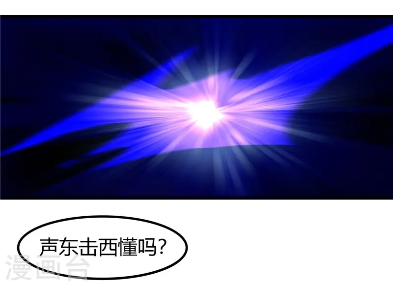 第319话 怒火终曲 第40页