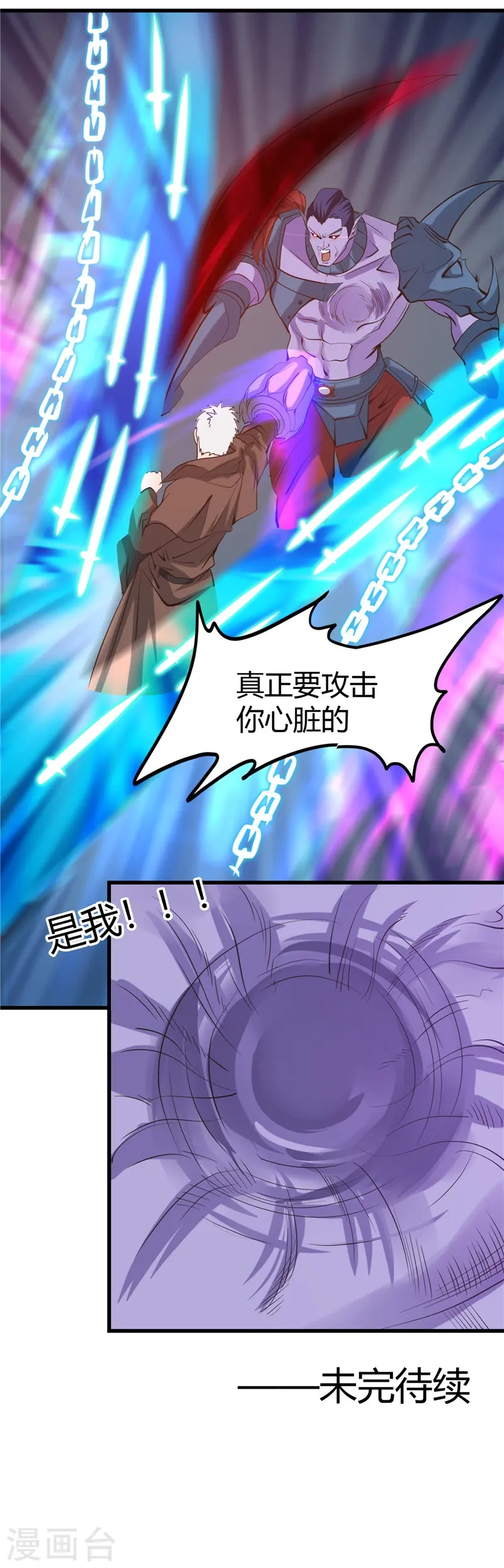 第319话 怒火终曲 第41页