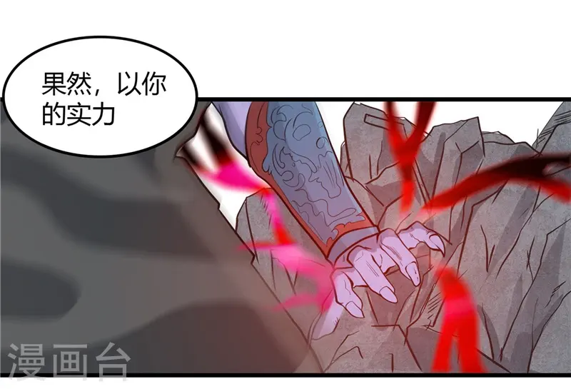 第316话 怒刀 第2页