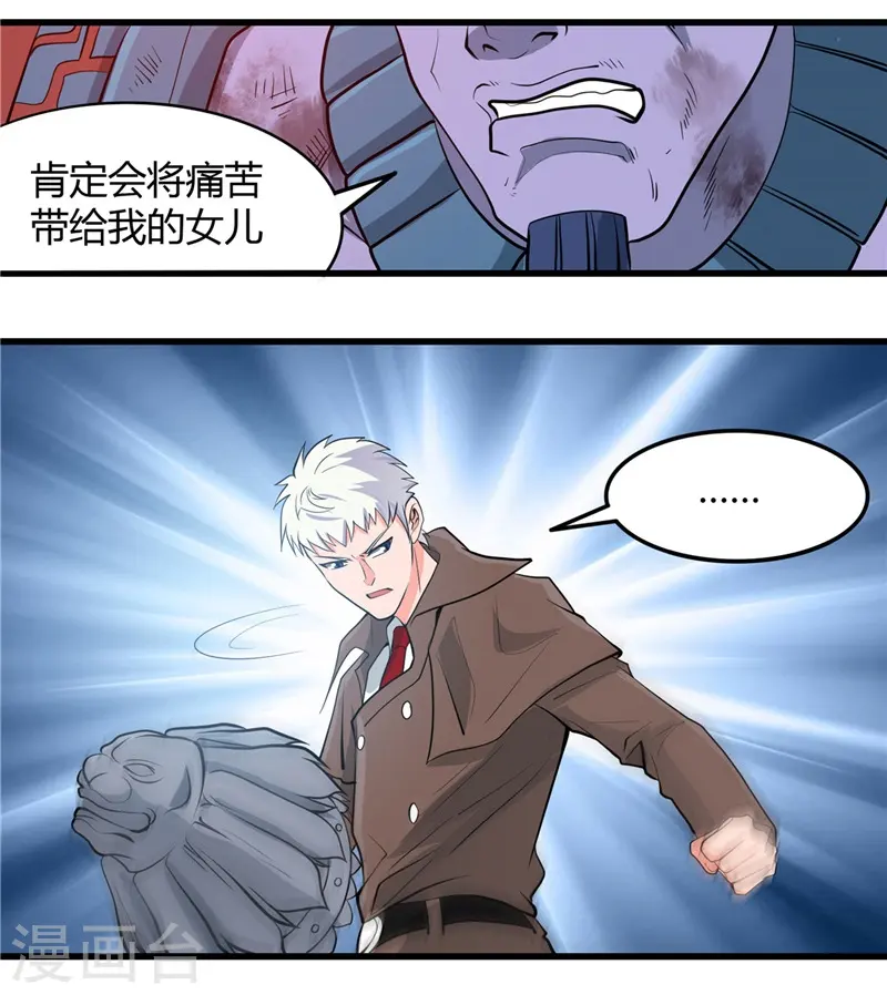 第316话 怒刀 第3页