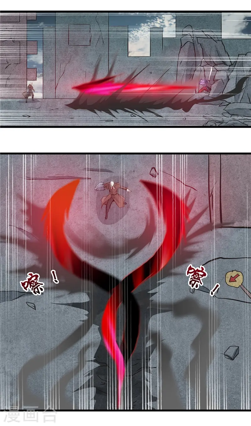第316话 怒刀 第4页