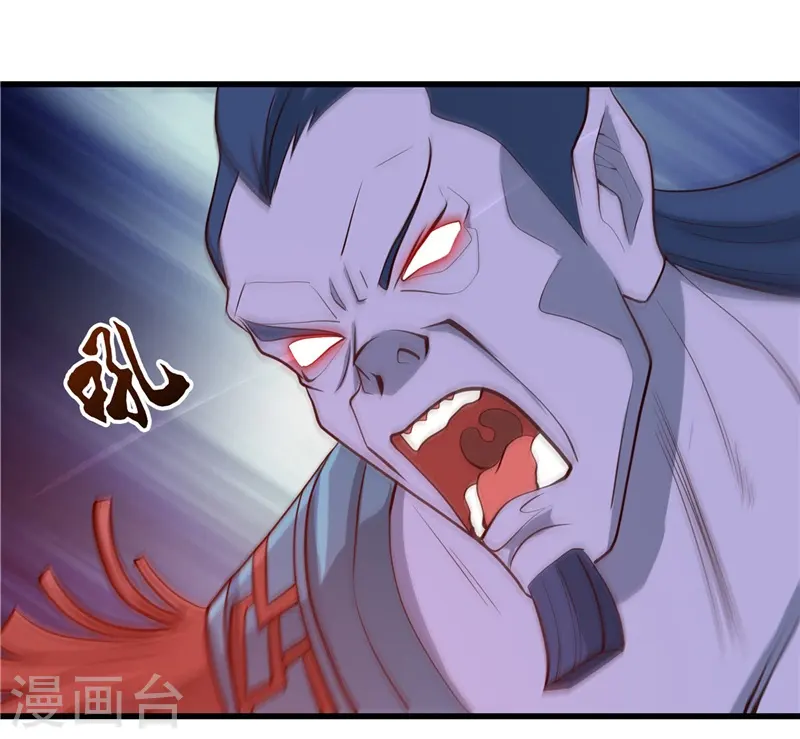 第316话 怒刀 第6页
