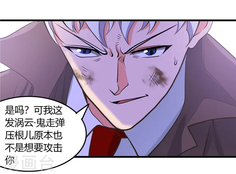 第316话 怒刀 第18页