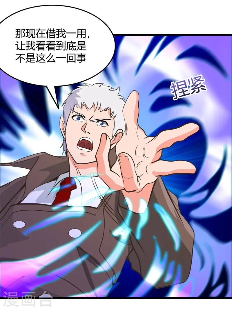 第316话 怒刀 第21页