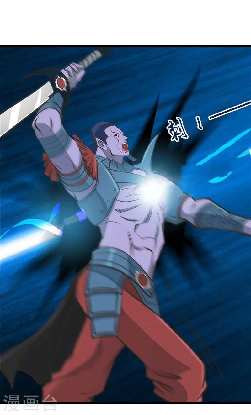 第316话 怒刀 第23页