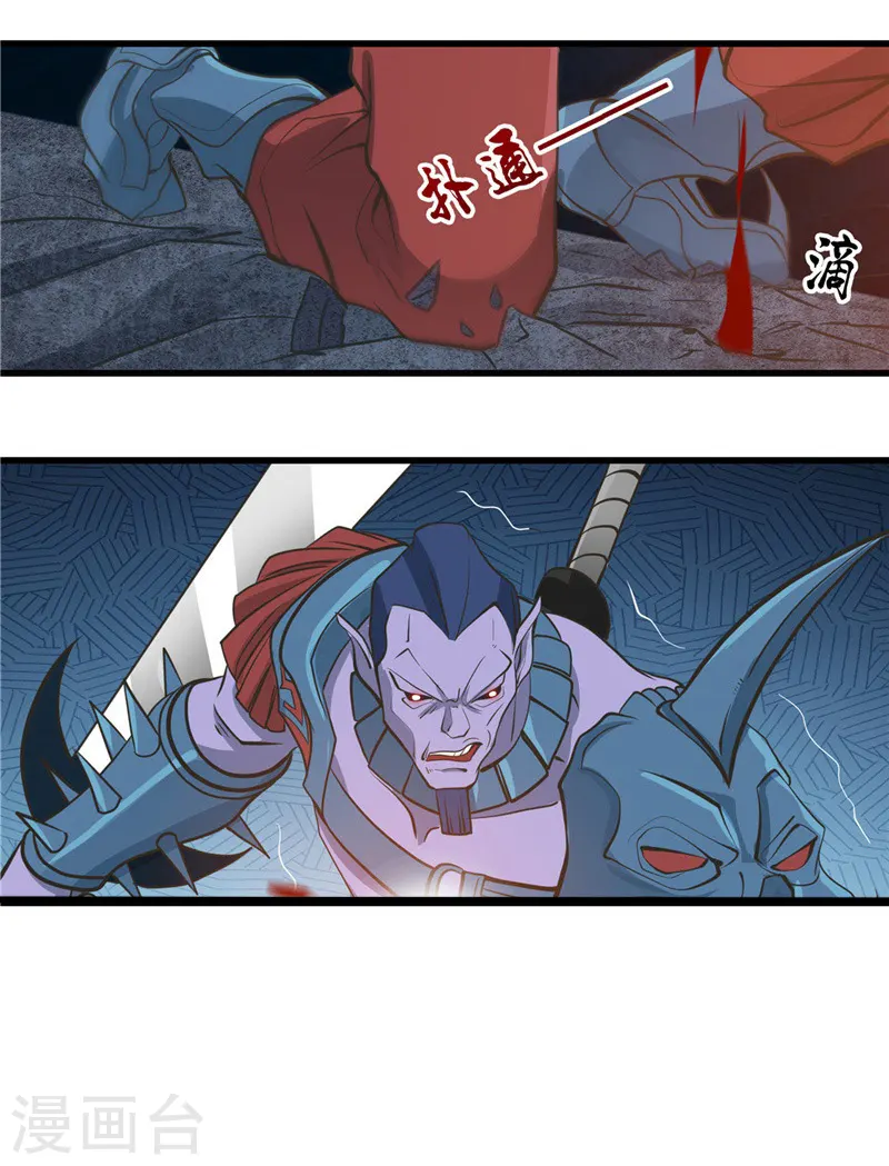 第316话 怒刀 第24页