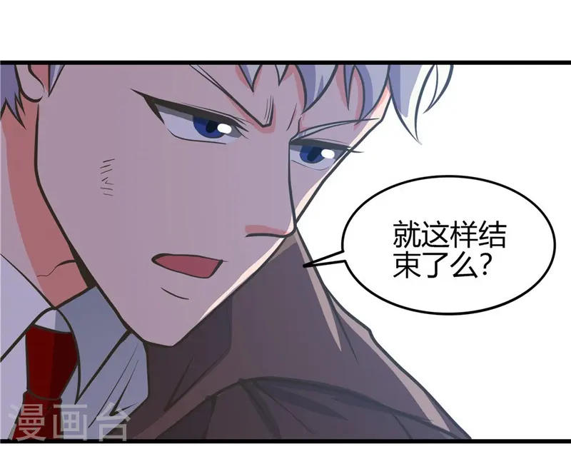 第316话 怒刀 第25页