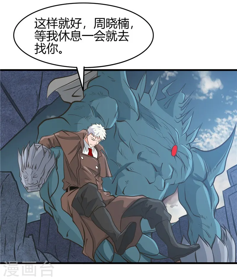第316话 怒刀 第26页