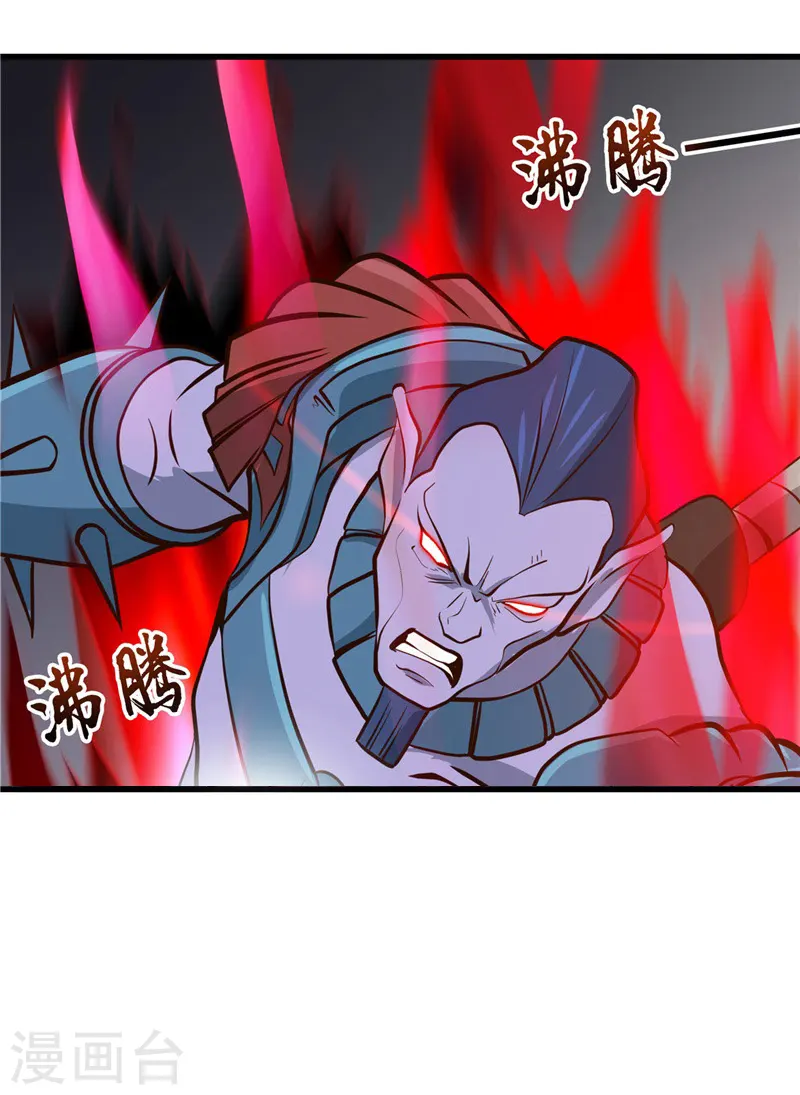 第316话 怒刀 第29页