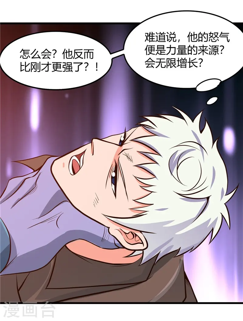 第316话 怒刀 第30页