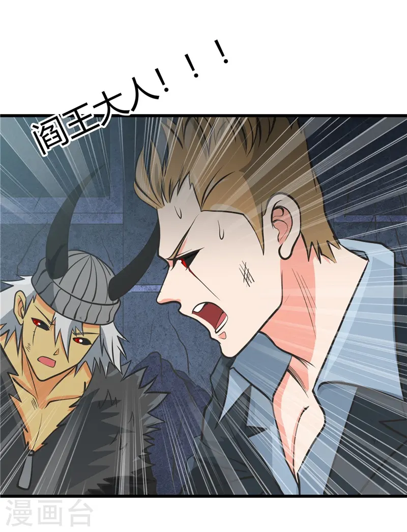 第316话 怒刀 第32页