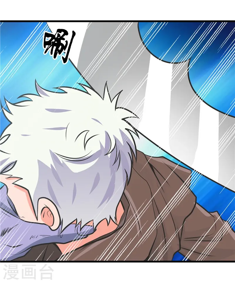 第316话 怒刀 第33页