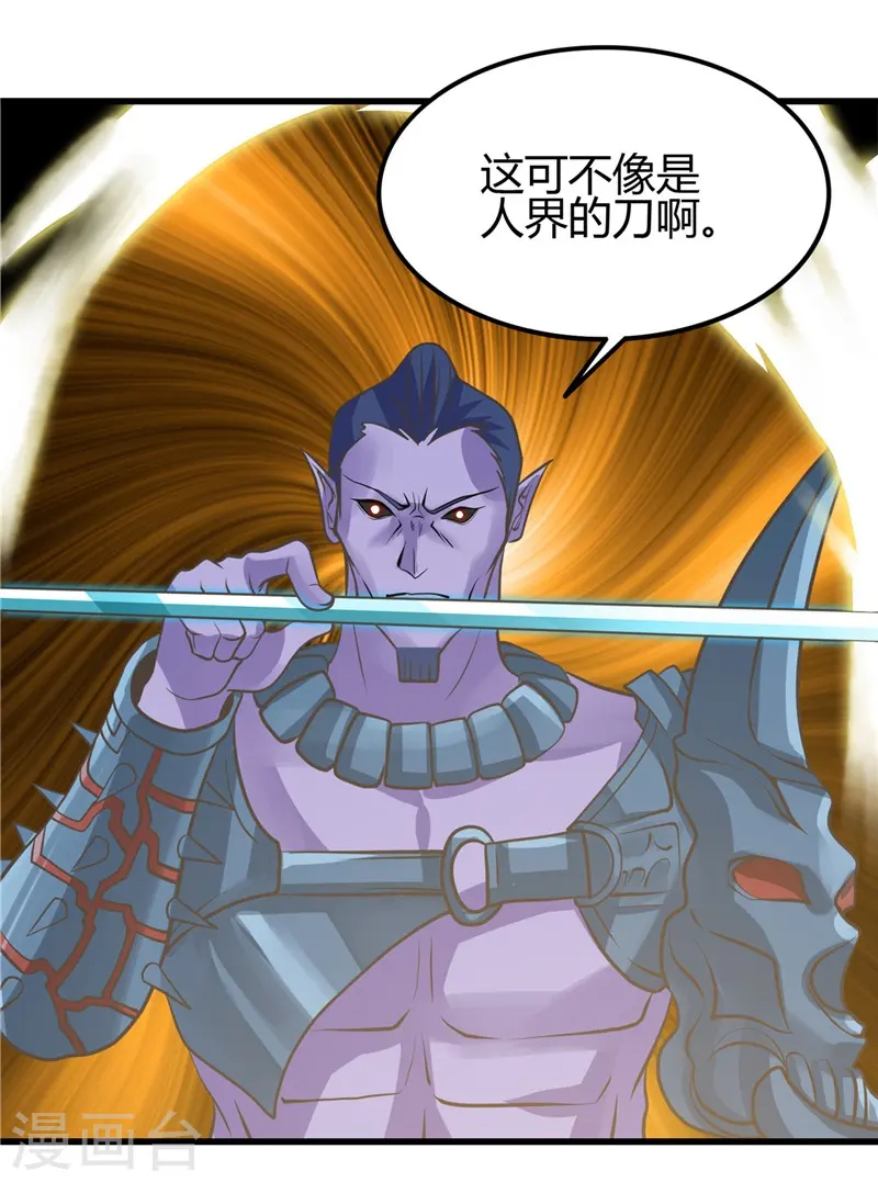 第312话 见证奇迹之前 第4页