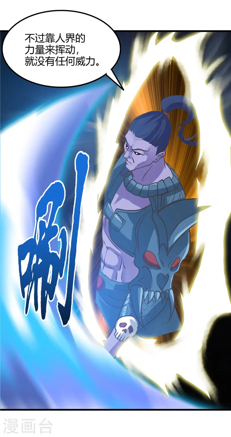 第312话 见证奇迹之前 第5页
