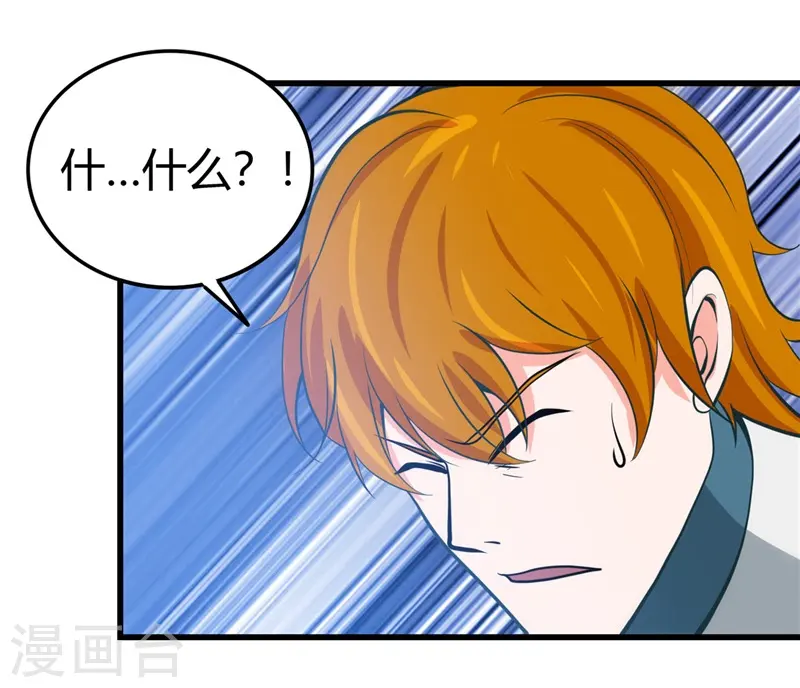 第312话 见证奇迹之前 第12页