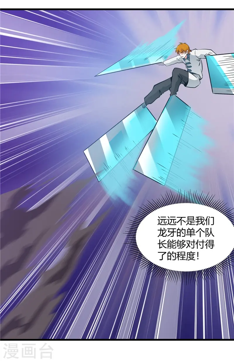 第312话 见证奇迹之前 第16页