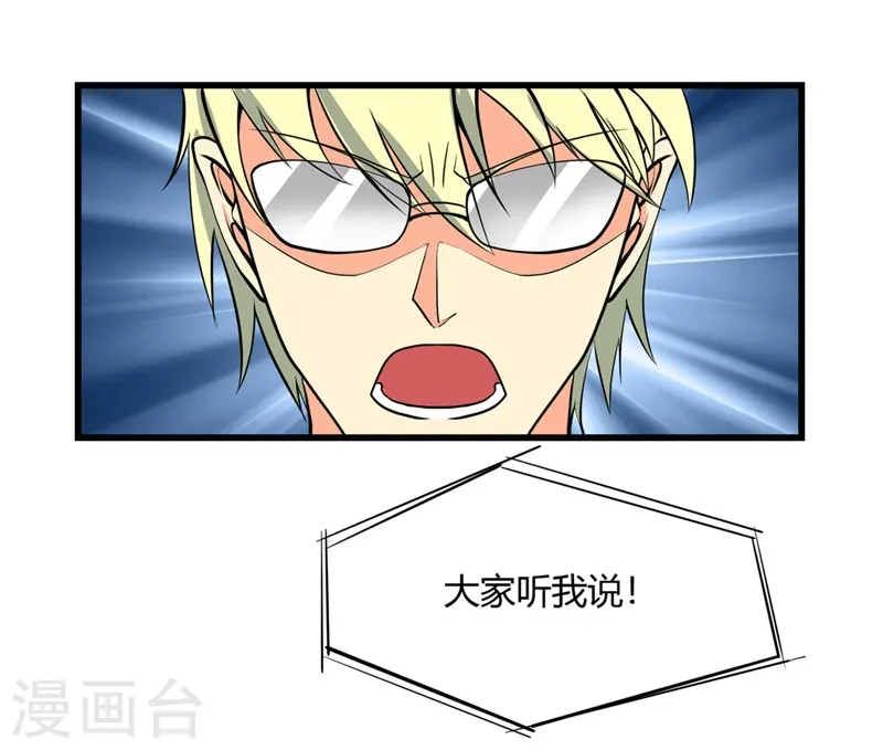 第312话 见证奇迹之前 第17页