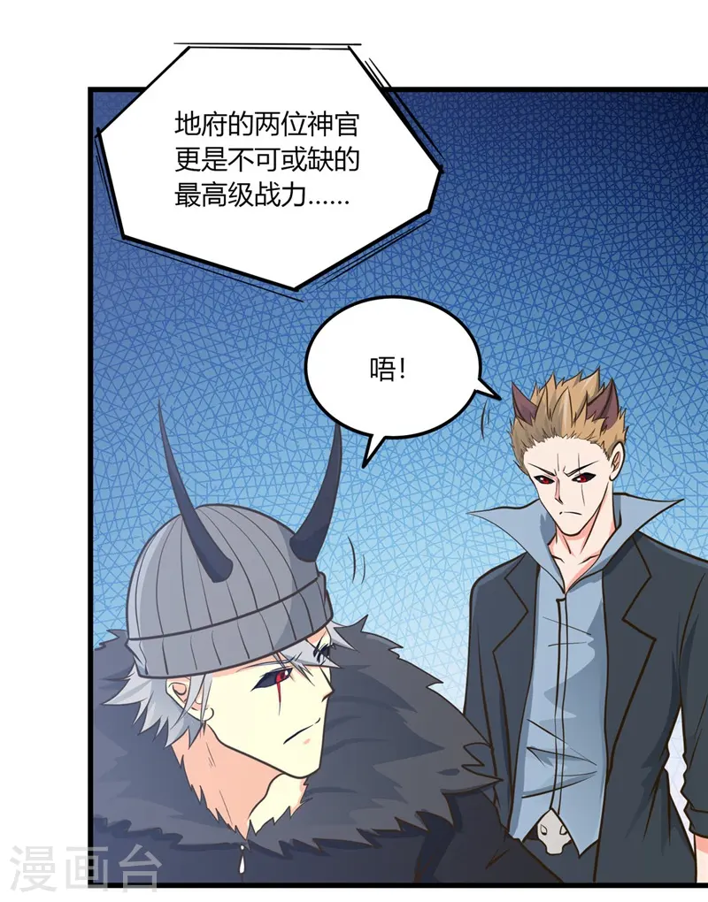第312话 见证奇迹之前 第20页