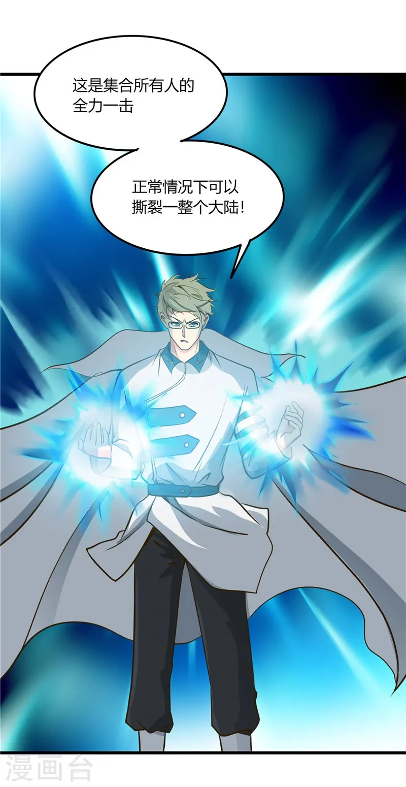 第312话 见证奇迹之前 第22页
