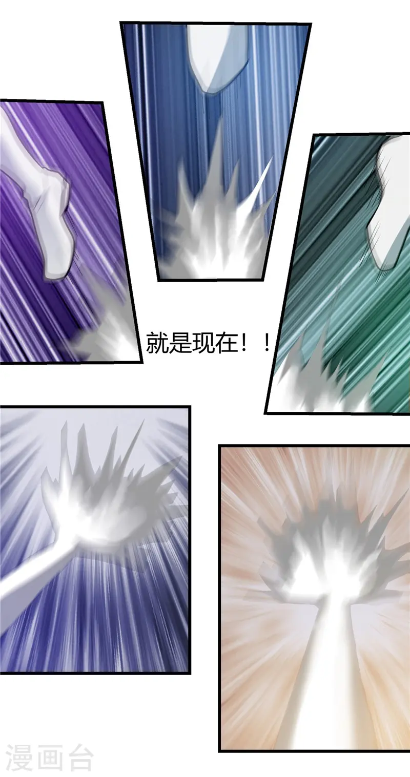 第312话 见证奇迹之前 第26页