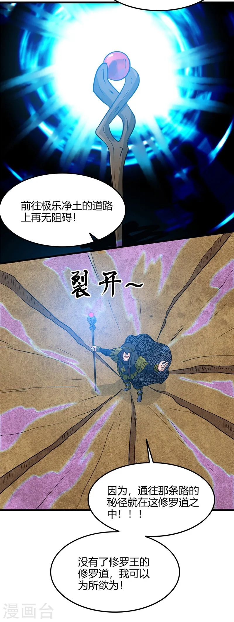第312话 见证奇迹之前 第29页