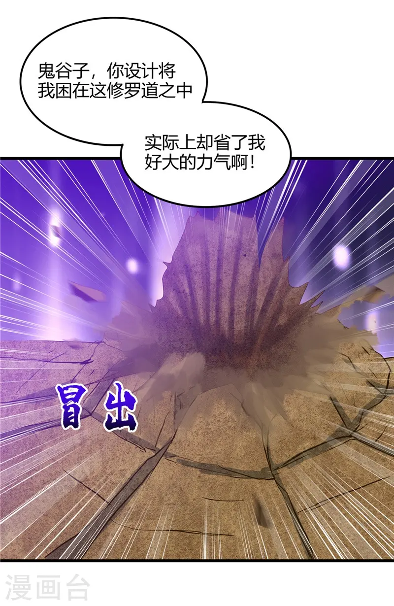 第312话 见证奇迹之前 第30页
