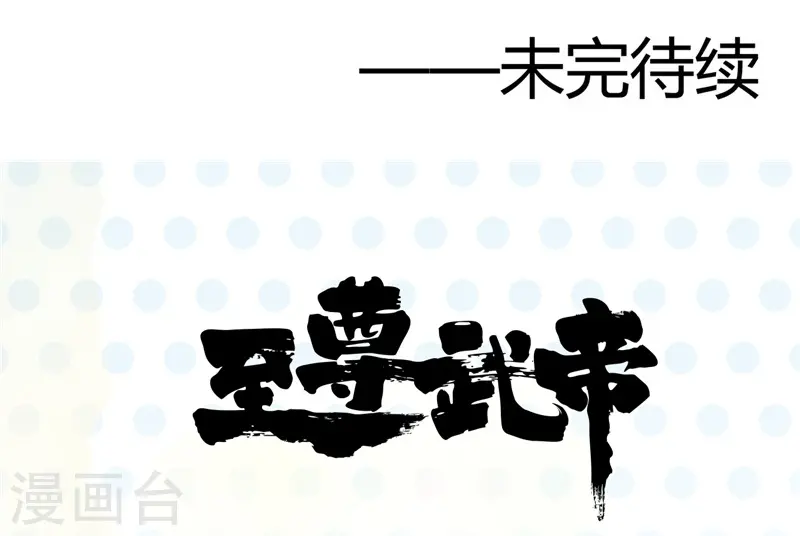 第312话 见证奇迹之前 第32页
