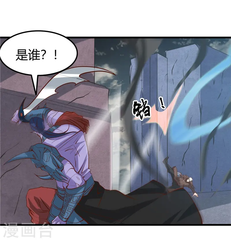 第317话 三战士 第2页
