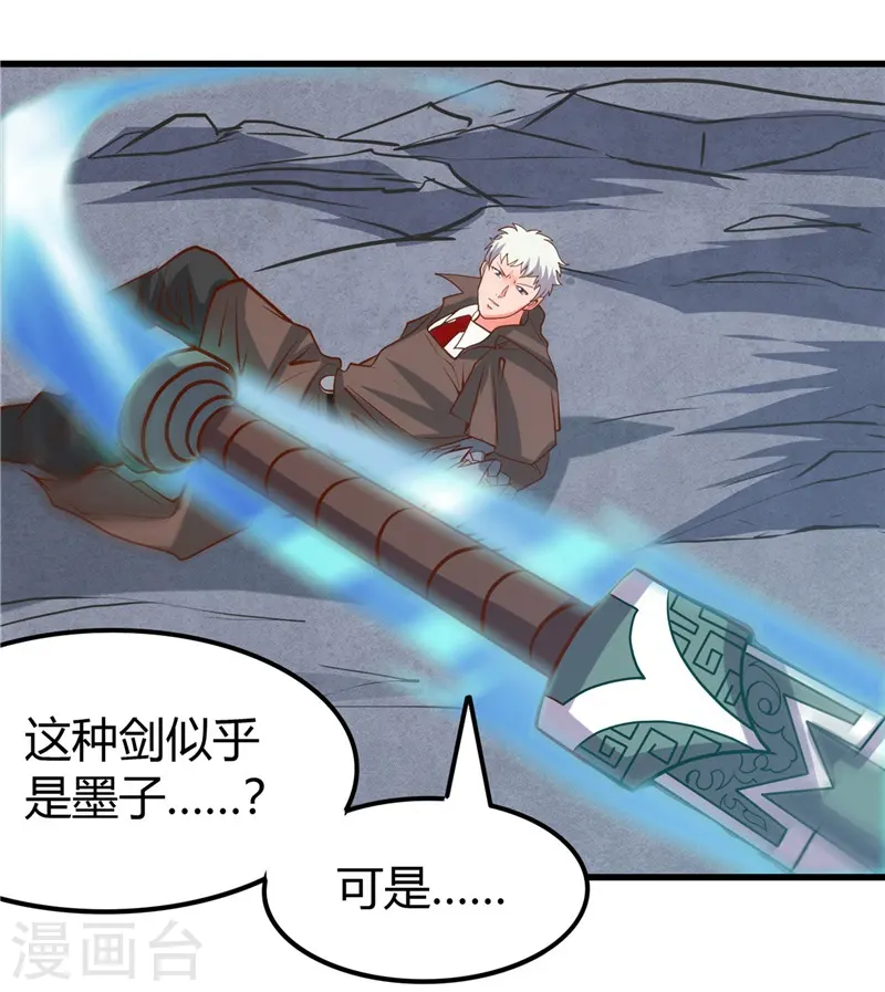 第317话 三战士 第3页