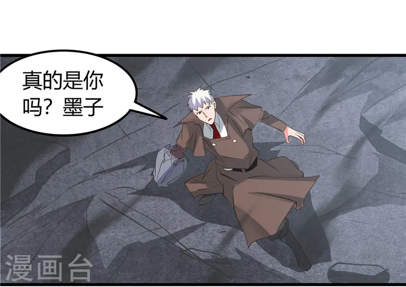 第317话 三战士 第6页