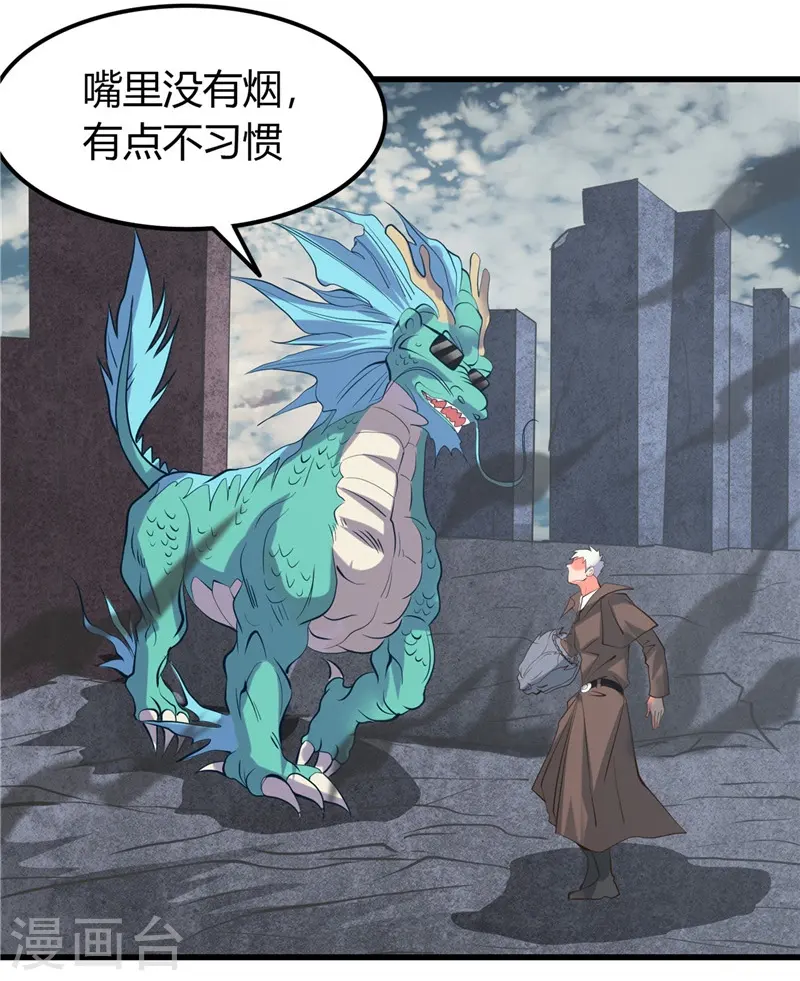 第317话 三战士 第7页
