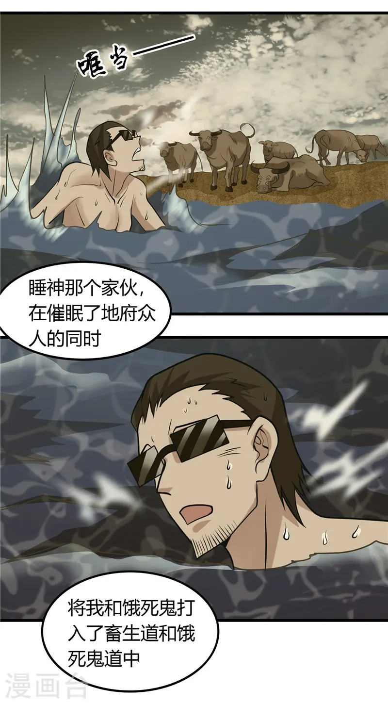 第317话 三战士 第10页