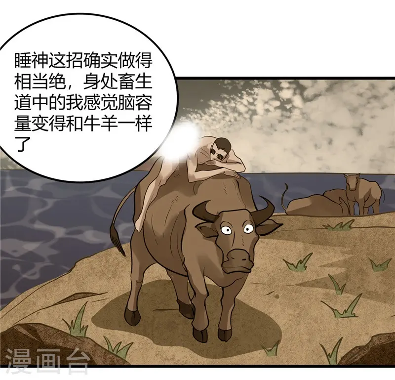 第317话 三战士 第11页