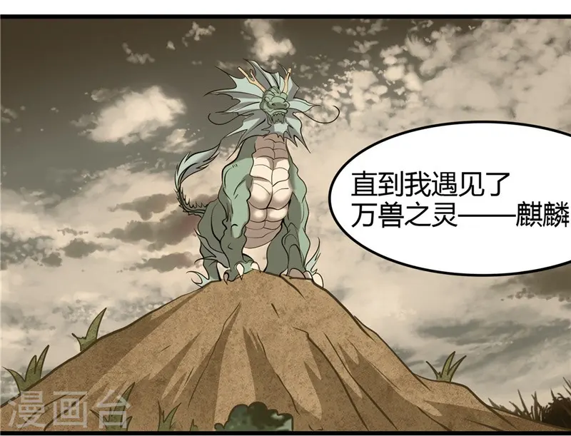 第317话 三战士 第13页
