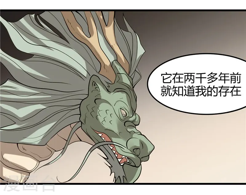 第317话 三战士 第15页