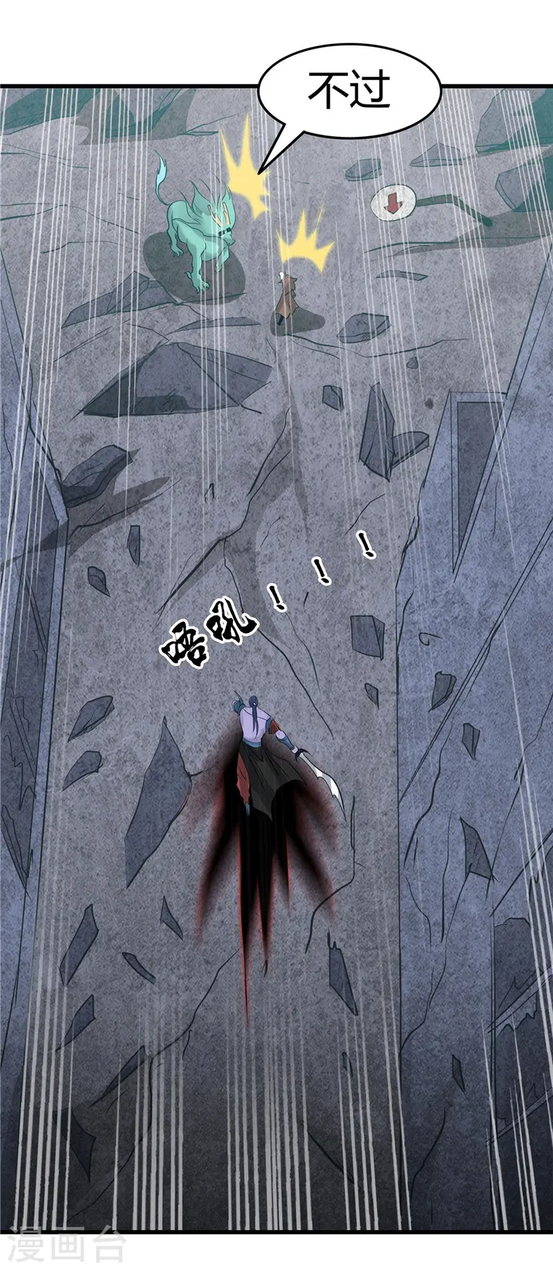 第317话 三战士 第17页