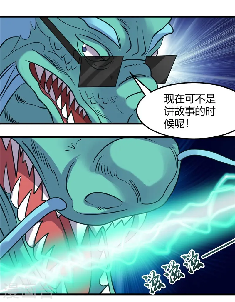 第317话 三战士 第18页