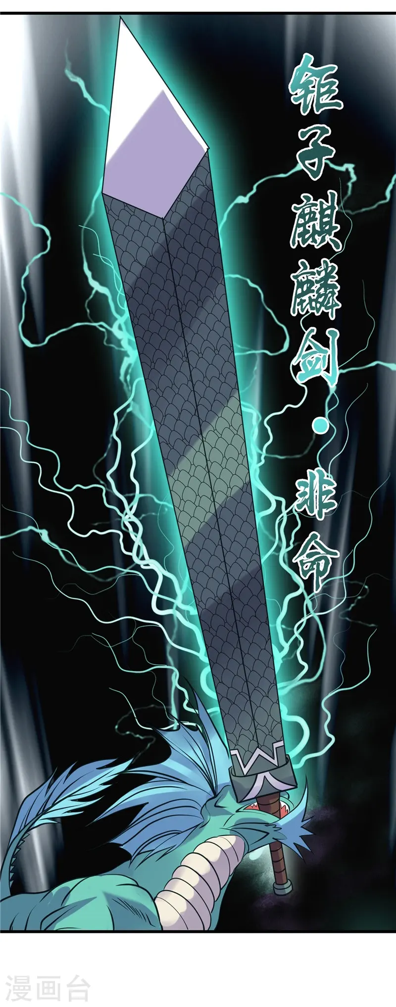 第317话 三战士 第19页