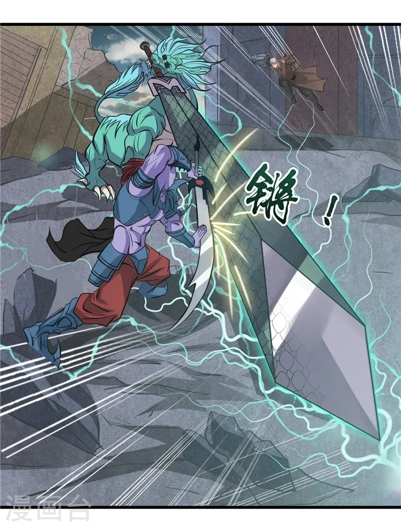 第317话 三战士 第21页