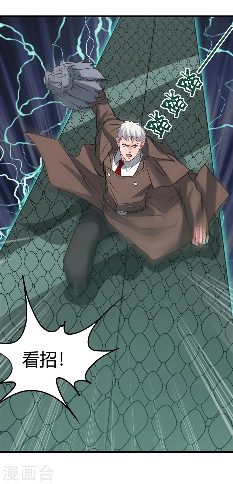 第317话 三战士 第23页