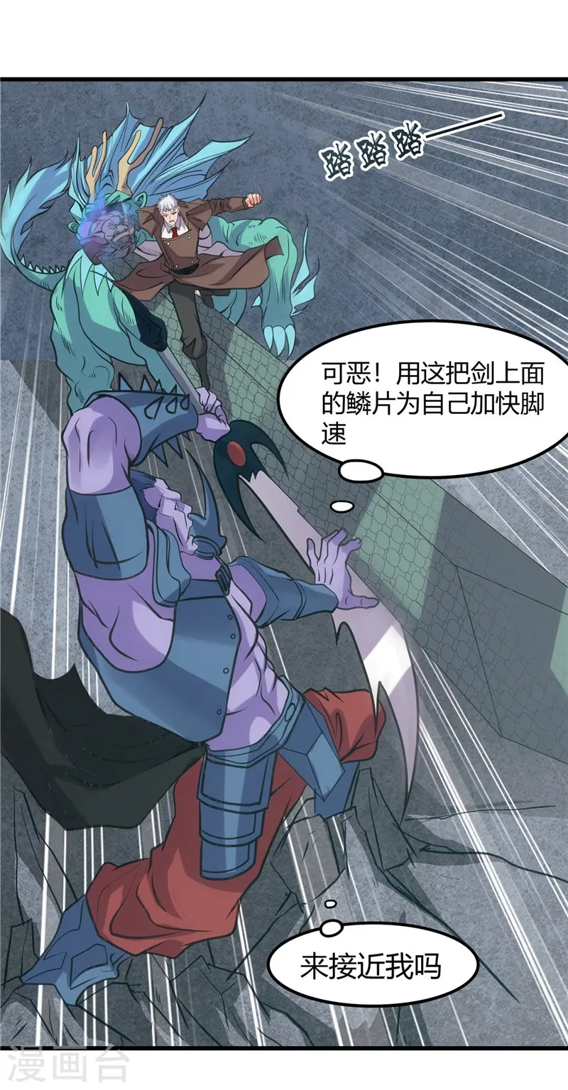 第317话 三战士 第24页