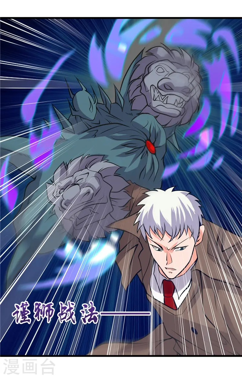 第317话 三战士 第25页