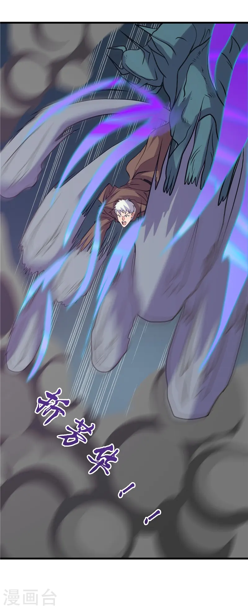 第317话 三战士 第26页