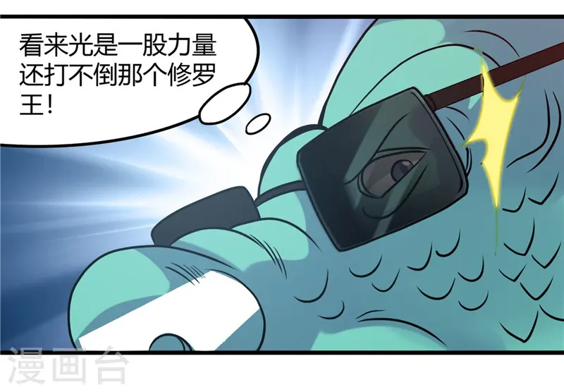 第317话 三战士 第28页