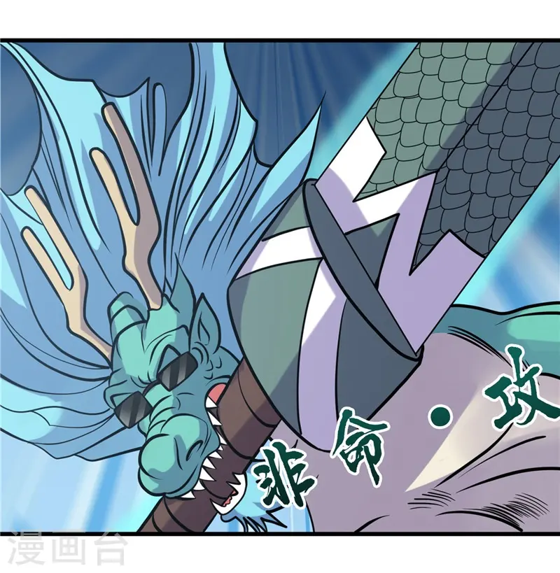 第317话 三战士 第29页