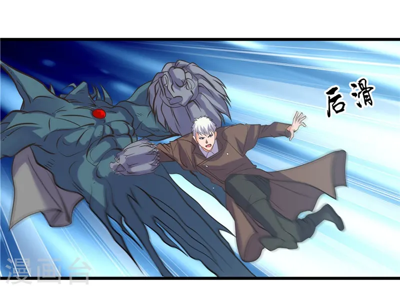 第317话 三战士 第32页