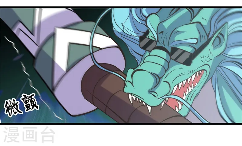 第317话 三战士 第33页