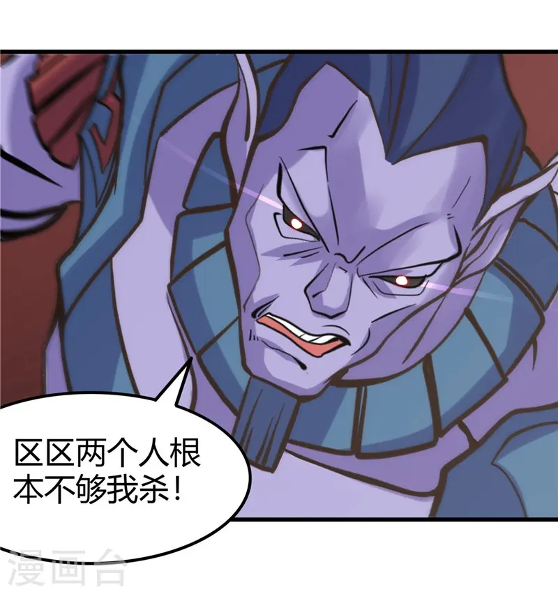 第317话 三战士 第34页