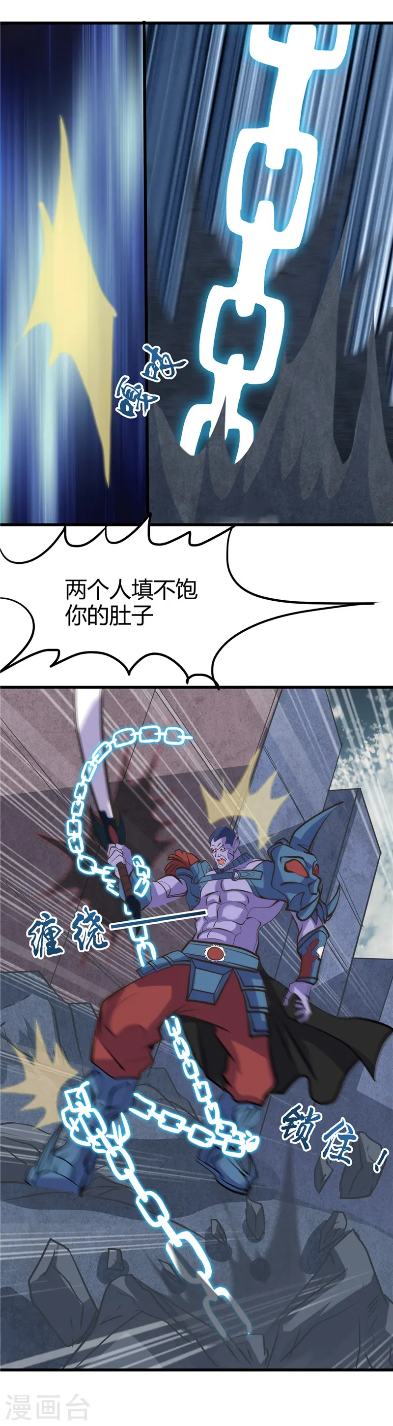 第317话 三战士 第35页